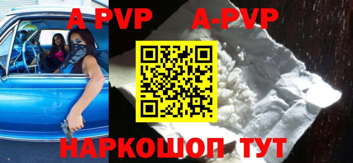 Альфа ПВП VHQ Ступино