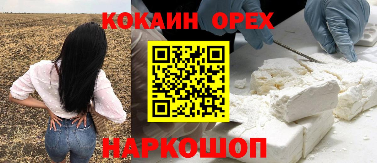 КОКАИН Перу Ступино