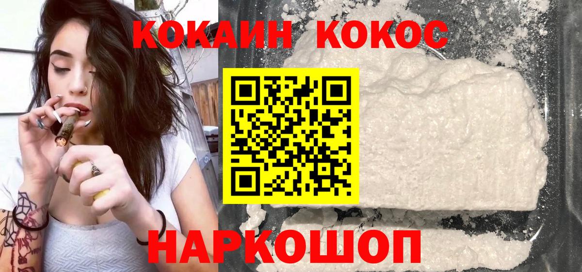 Cocaine Перу  Cocaine  Ступино  Вход с VPN  Cocaine 98% 