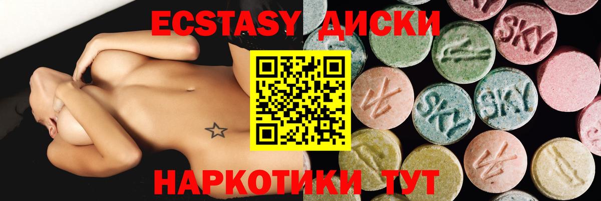 Ступино  ЭКСТАЗИ TESLA  Экстази  Вход с VPN  блэк спрут вход  Ecstasy Cube 