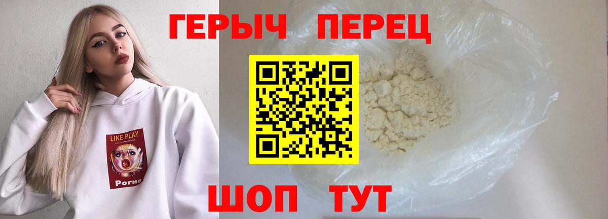Героин белый  ГЕРОИН  Ступино  Вход с VPN 