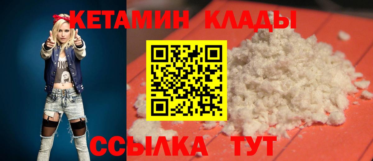 КЕТАМИН ketamine  Вход с VPN  Ступино 