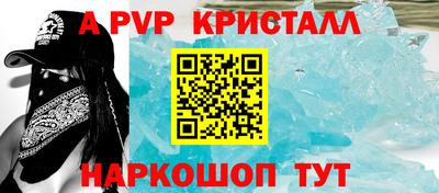 альфа пвп VHQ Будённовск