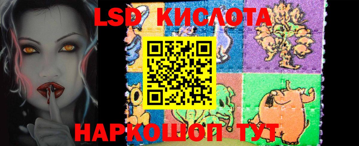 Ступино  LSD-25 экстази кислота  МЕГА ССЫЛКА  Вход с VPN  LSD-25 экстази 