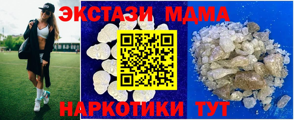МДМА  МДМА crystal  Вход с VPN  Ступино  МДМА crystal 