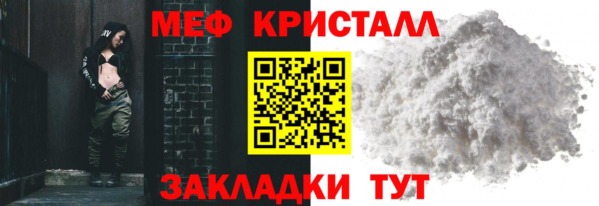 Мефедрон мука Ступино