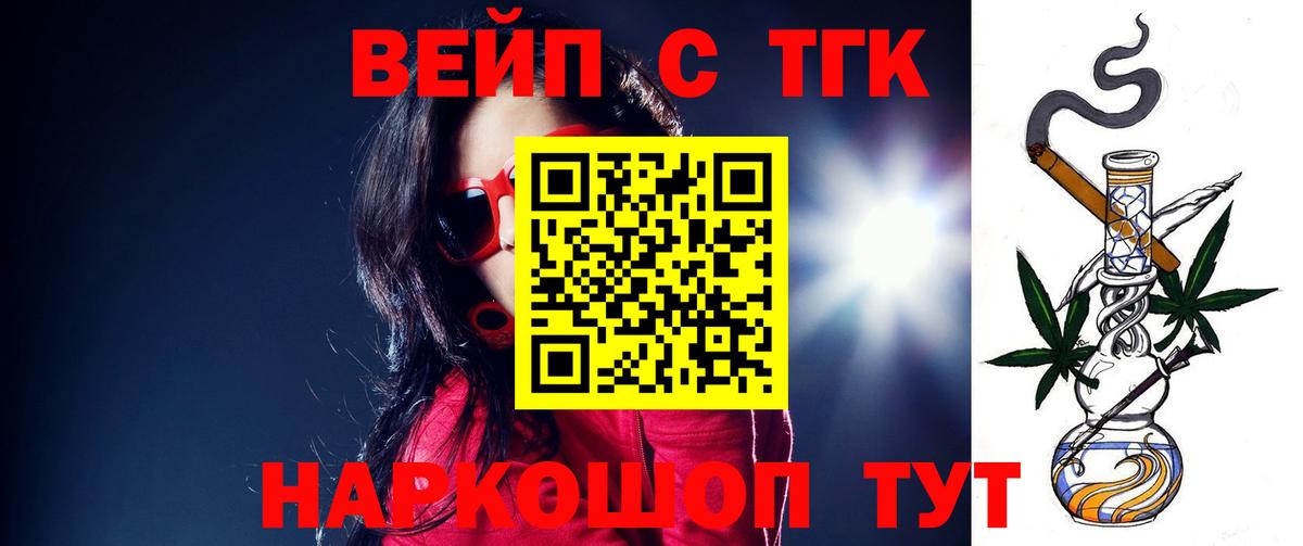 Дистиллят ТГК вейп с тгк Ступино